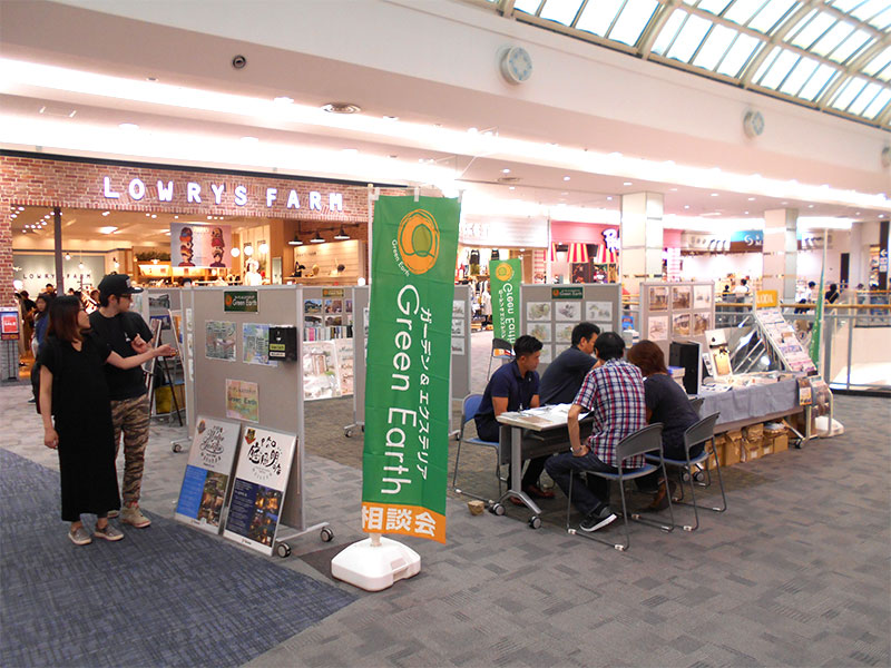 秋のガーデン&エクステリア相談会を開催致します。
