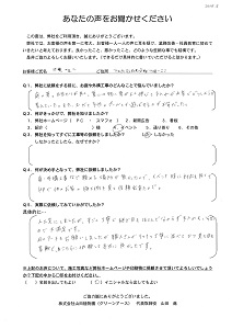 太田市　K様邸