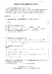 太田市　Ｎ様邸