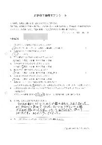 足利市　N様邸