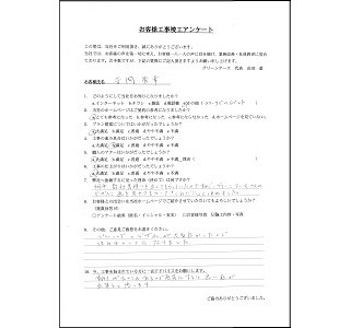 太田市　吉岡様邸