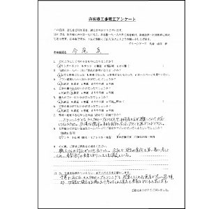 太田市　今尾様邸
