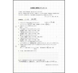 太田市　小池様邸
