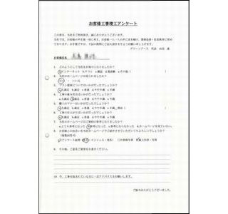 太田市　Ａ様邸