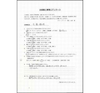 太田市　Ｏ様邸